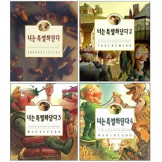 你很特別 1~4集套書 ： 小木人龐奇尼羅的故事 精裝, 刺蝟