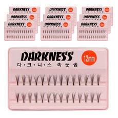 다크니스 속눈썹 12mm, 10개