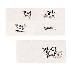 From&To 書法零用錢信封 B113pq12345 5種 30入, 混合顏色, 2套