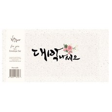 From&To 手寫字體零用錢信封 B113pq7 6p, 混合顏色, 10套