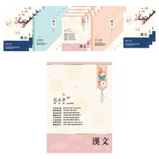 아이비스 중고한문Q 10692, 랜덤 발송, 20개