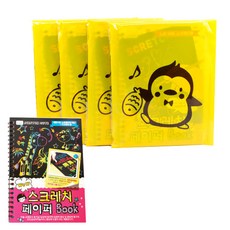 幼稚園生日禮物 Hello刮畫紙 隨機出貨, 14 x 20 cm, 16張