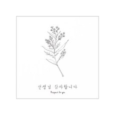 hello moris 野花老師貼紙 7 x 7cm, 混合顏色, 100個