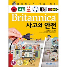 브리태니커 만화 백과, 사고와 안전, 아이세움, 봄봄 스토리