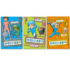 複製人間尹奉求1~3組合全3冊, 飛龍所