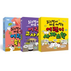 邊讀邊用兒童成語故事 + 兒童俗語 + 兒童四字小學, 藍色庭園