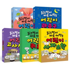 即學即用兒童成語 + 兒童諺語 + 兒童慣用語 + 兒童四字小學 + 兒童問答, 藍色庭園