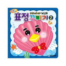 귀요미 표정 꾸미기 스티커북 2:, 2, 무한