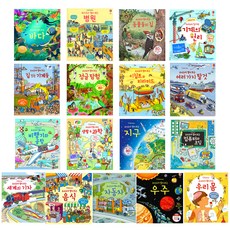 USBORNE KOREA 料理廚房打開看全組合 17冊, 土生土長