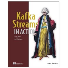 ManningPublications Kafka Streams in Action： 使用Kafka Streams API打造的即時應用程式, Bill Bejeck