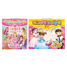 시크릿쥬쥬 마그네틱 + 콩순이 마그네틱 코디놀이 전 2권, 학산문화사