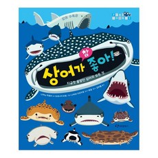 我最愛鯊魚!, 中野廣美, 翰林出版社, 請參考詳細內容