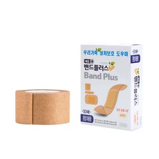 네오 메디스킨 저자극 부직 종이반창고 + 밴드플러스 50p, 1세트