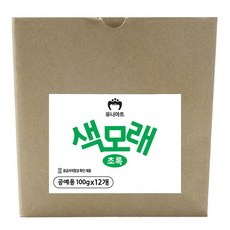 유니아트 색모래, 초록, 12개