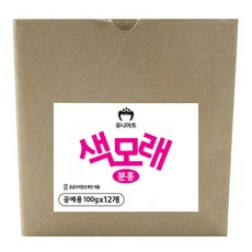 유니아트 색모래, 핑크, 12개
