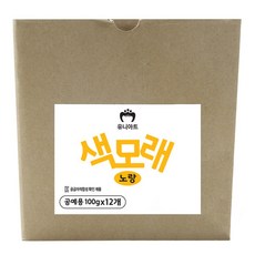 유니아트 색모래, 노랑, 12개
