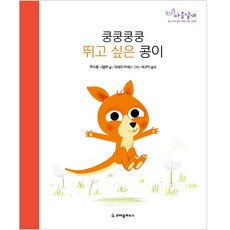 CRAYON HOUSE 想咚咚咚咚跳的豆豆