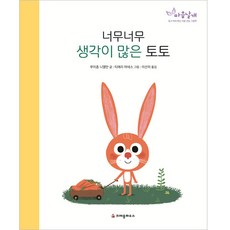 CRAYON HOUSE 想太多的託託, 無null