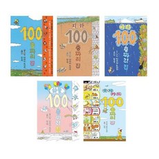 100層樓的家 5冊套組, 圖書銀行