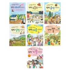 세계를 바꾸는 착한 이야기, 북멘토
