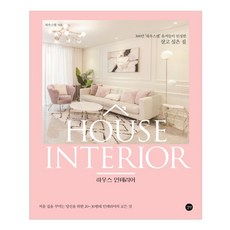 Gilbut 居家室內設計, 居家App