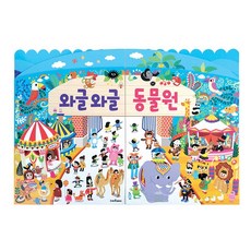 熱鬧的動物園, 聰明熊