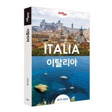 Just Go義大利 ITALIA(2019~2020最新修訂版), 鄭基範, 承包商