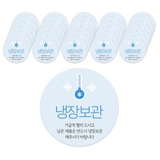 Donna&deco 冷藏冷凍005 Sandeul 冷藏保管 5cm 圓形貼紙, 60個, 混合顏色