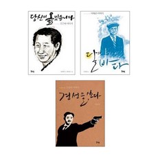 歷史人物圖書館 第1-3冊, 書本導師