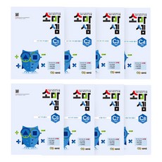 SOMA Soma Sem 參考書 全8冊 套組, 國小3年級/C階段, 數學