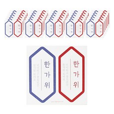 hello moris 日月 中秋節貼紙 2款 3.5 x 7.5 cm, 混合顏色, 50套