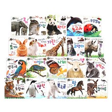 EENBOOK 地球星自然童話 全20冊, 北