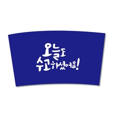 한컵 수고 1013 일회용 컵홀더, 1000개, 1개입