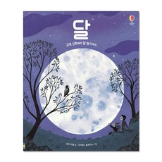 달: 고대 신화부터 달 탐사까지, 어스본코리아, 없음null