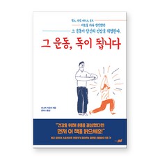 那種運動 是毒, 知識之外, 田中清路