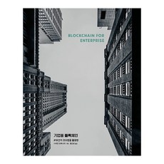 運用JP摩根Quorum的企業用區塊鏈