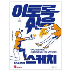 Sketch原來這麼簡單：透過UX/UI專案 從Sketch入門到業界實務技巧, Ruby Paper