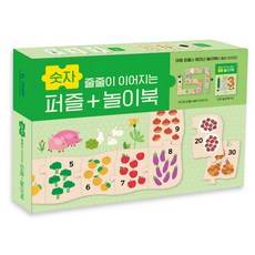 GitanPublishing 串連拼圖 + 遊戲書 (1組)