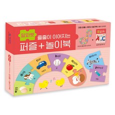 韓國 Gitan 串連拼圖+遊戲書(字母 1組), Gitan出版