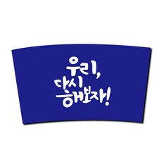 한컵 우리다시 컵홀더 1013, 1개, 1000개입