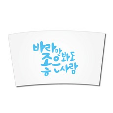 한컵 바라만1013 컵홀더 300ml/390ml/420ml/480ml/600ml 적용가능, 1개입, 1000개