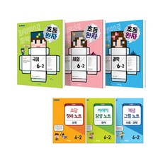 완자초등 국사과 6-2 세트(2019), 비상교육