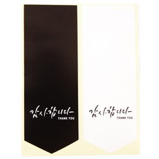봄91 BOM 謝謝 旗幟封口貼紙 黑色 40張 + 白色 40張, 混合顏色, 1套