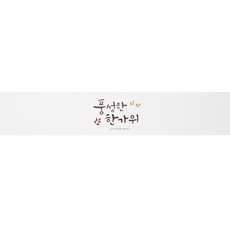 Aienpi 91年 春季中秋農曆新年, 白色的, 100個