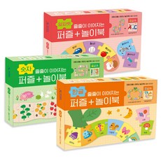 串聯拼圖+遊戲書(韓文+數字+字母 3件組), 奇譚出版