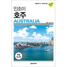 Enjoy澳洲迷你書, 鄭泰冠/鄭洋熙, NexusBOOKS