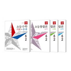 디딤돌초등 국수사과 6-2 전과목 세트(2019), 디딤돌