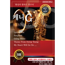 肯尼G 50KENNY G, 1USB