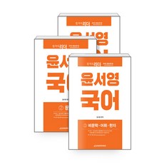 合格領袖尹瑞永 國語套組, EPASSKOREA