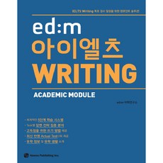 ed：m雅思 WRITING：ACADEMIC MODULE, 圖書出版 How